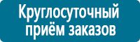 Предписывающие знаки дорожного движения в Черноголовке купить Магазин Охраны Труда fullBUILD