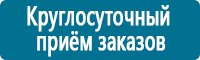 Плакаты по охраны труда и техники безопасности купить в Черноголовке