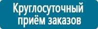 Журналы по электробезопасности в Черноголовке
