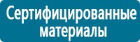 Журналы по электробезопасности в Черноголовке купить Магазин Охраны Труда fullBUILD